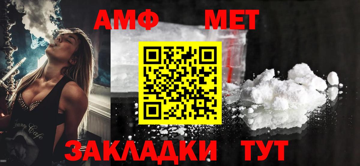 Амфетамин VHQ Ипатово