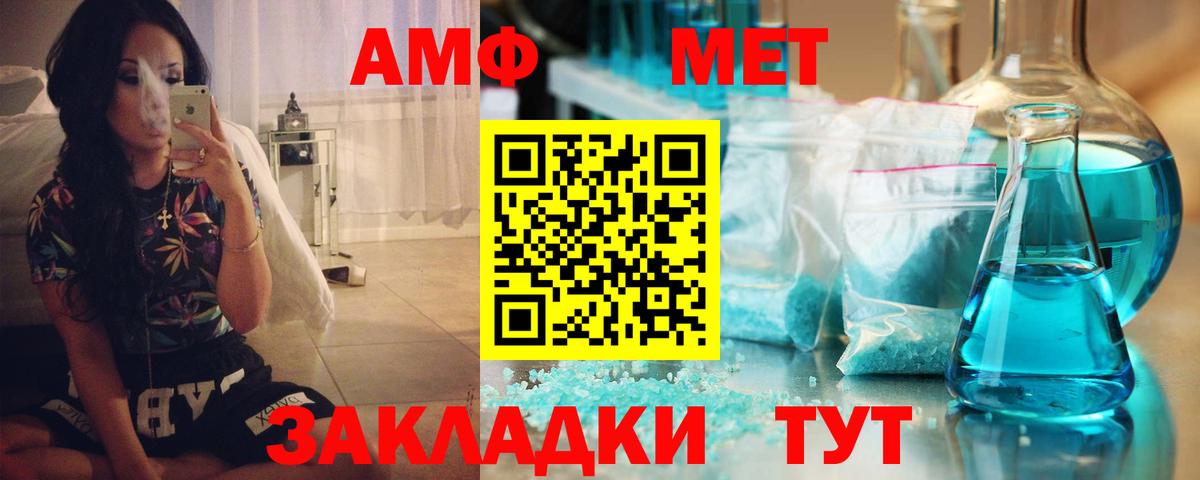 Ипатово  Amphetamine 97%  АМФ  Вход с VPN 