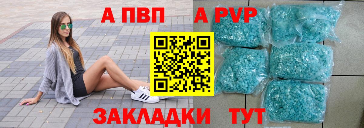 Alpha PVP Crystall  Альфа ПВП  Альфа ПВП Соль  Ипатово  Вход с VPN 