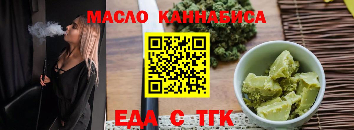 Ипатово  Печенье с ТГК конопля  Вход с VPN 