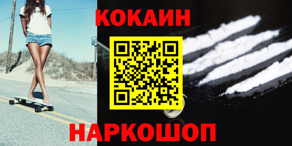 Кокаин Эквадор  где можно купить   Ипатово  Вход с VPN  COCAIN Columbia  Кокаин 