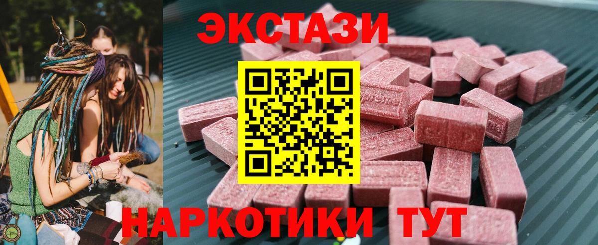 Ипатово  ЭКСТАЗИ 300 mg  ЭКСТАЗИ 250 мг  Вход с VPN 