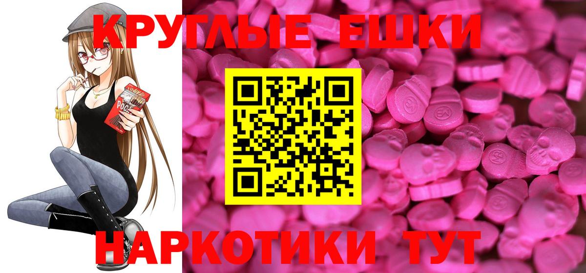 Ecstasy 250 мг Ипатово
