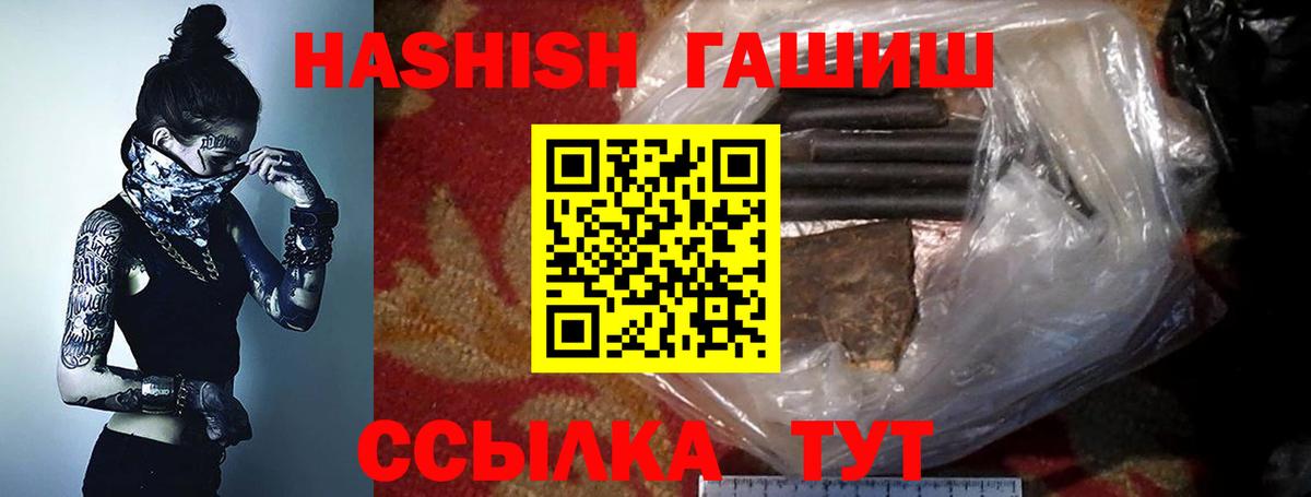 Гашиш Cannabis  ГАШИШ  Ипатово  Вход с VPN 