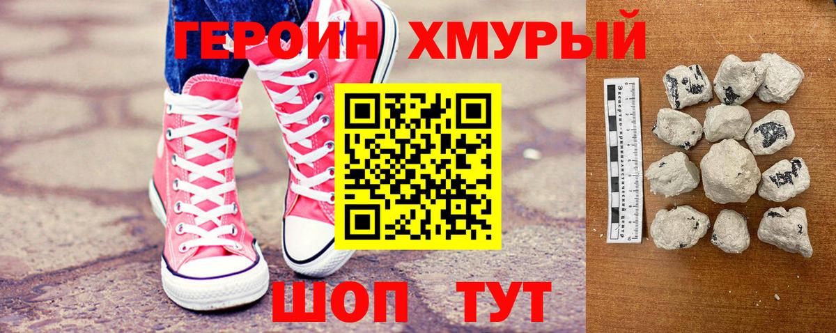 ГЕРОИН афганец Ипатово