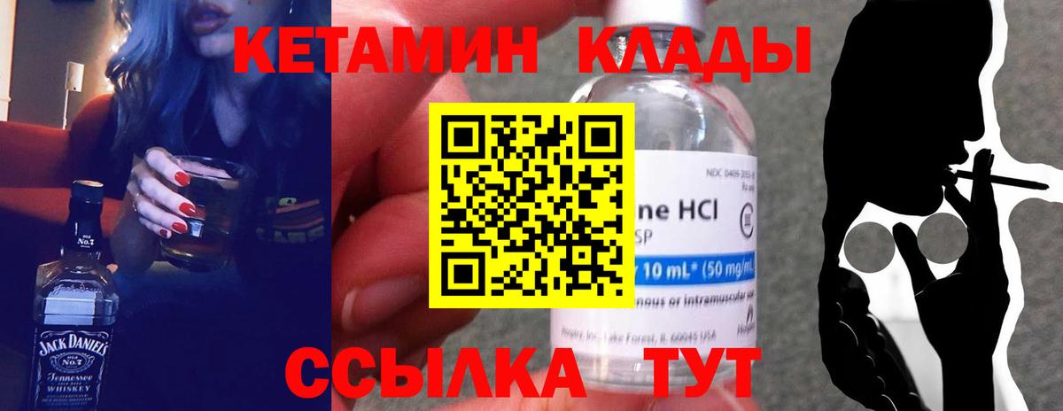 Кетамин VHQ  КЕТАМИН ketamine  Ипатово  Вход с VPN 