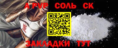 метамфетамин Ливны