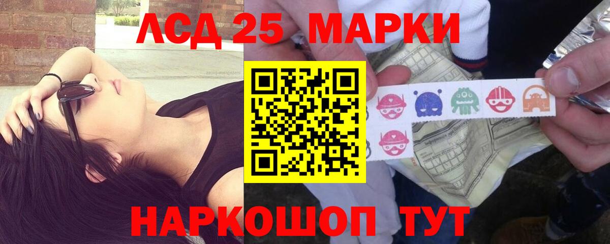 LSD-25 экстази кислота  Вход с VPN  ОМГ ОМГ   Ипатово  LSD-25 экстази кислота 
