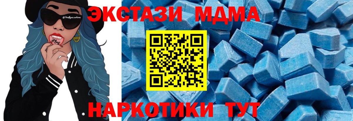 MDMA кристаллы  MDMA crystal  Ипатово  Вход с VPN 