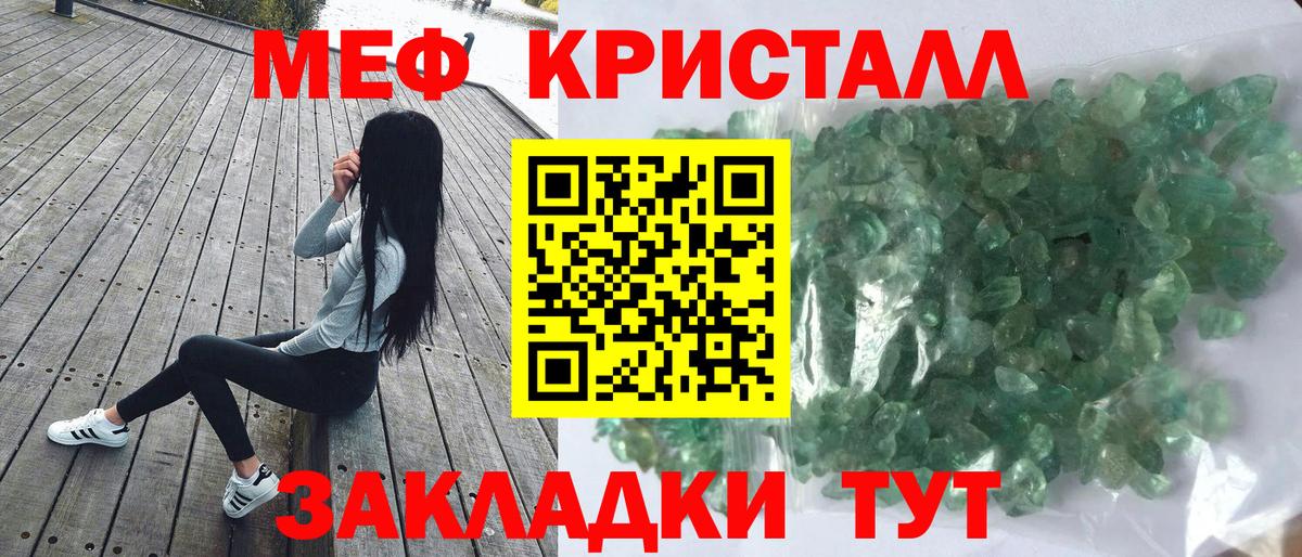 Мефедрон  Вход с VPN  Ипатово  МЕФ  МЕФ мяу мяу  Меф кристаллы 