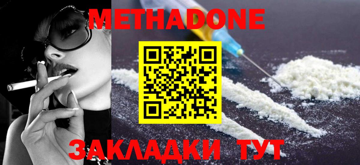 Метадон VHQ Ипатово