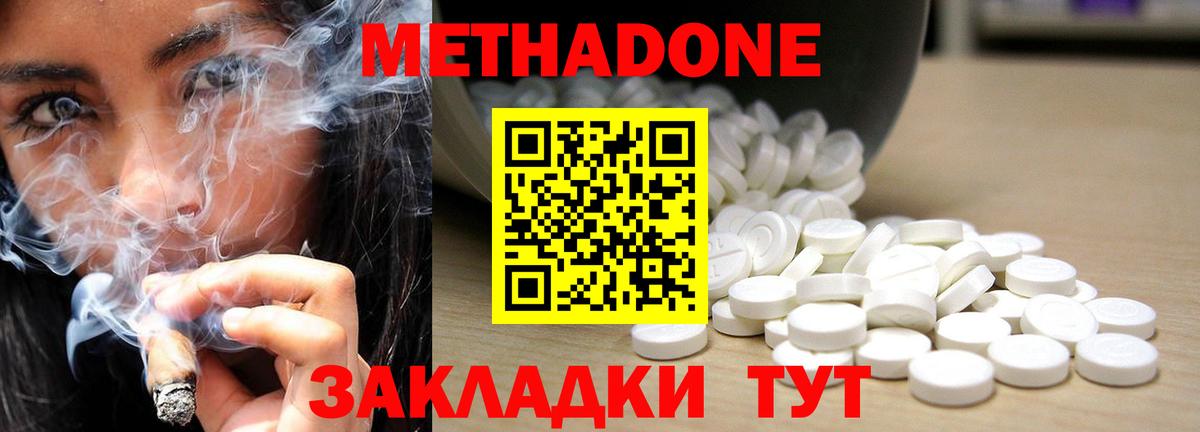 omg tor  МЕТАДОН мёд  Ипатово  Вход с VPN  МЕТАДОН methadone 