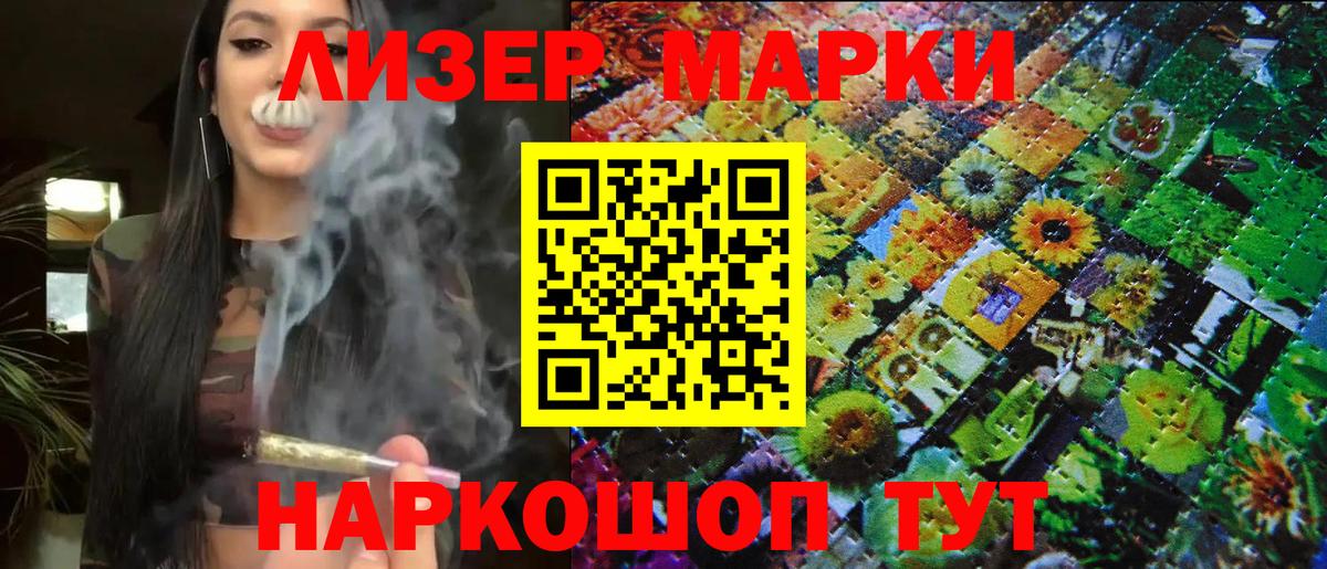 Марки 25I-NBOMe 1,5мг Ипатово