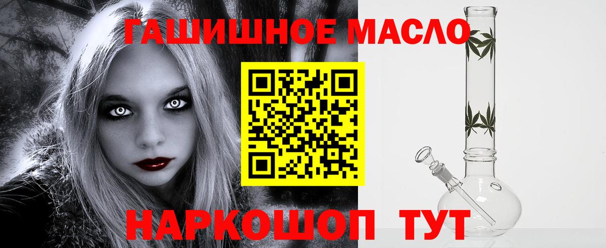 Дистиллят ТГК THC oil  Вход с VPN  Ипатово 