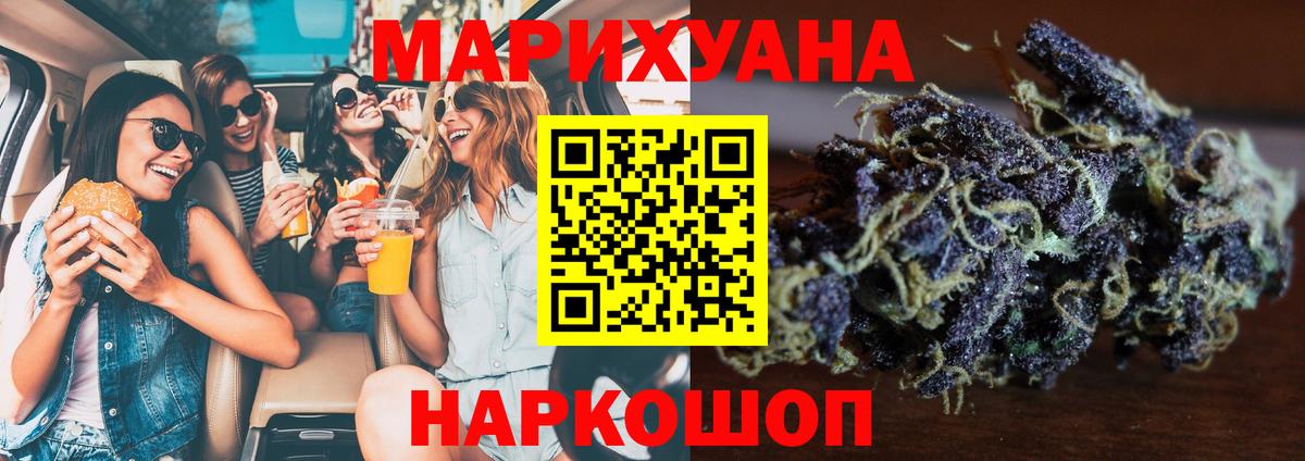 Канабис THC 21% Ипатово